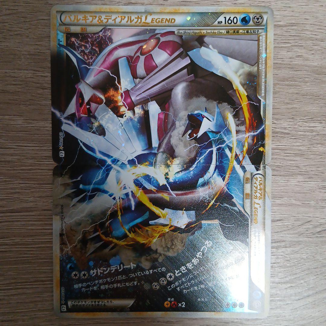 わ*と様 パルキア＆ディアルガＬＥＧＥＮＤ ☆ L3 頂上大激突 073/080