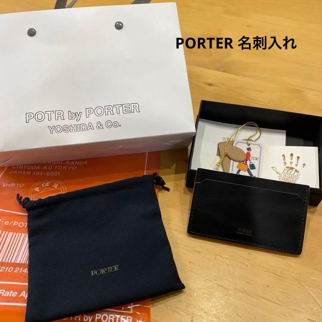 PORTER ブラック カードケース 付属品付き
