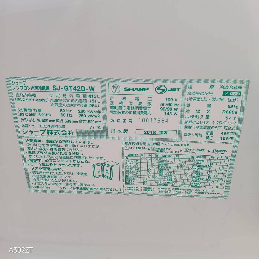 1127 安心の保証付きSHARPプラズマクラスター　自動製氷機能付き大型冷蔵庫