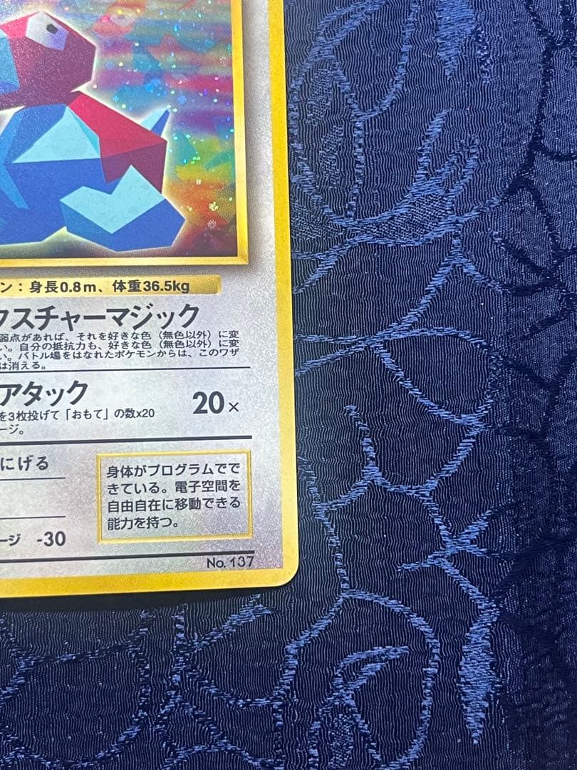 くいしんぼカビゴン／かっこいいポリゴン　ニンテンドー64Wゲットだぜキャンペーン
