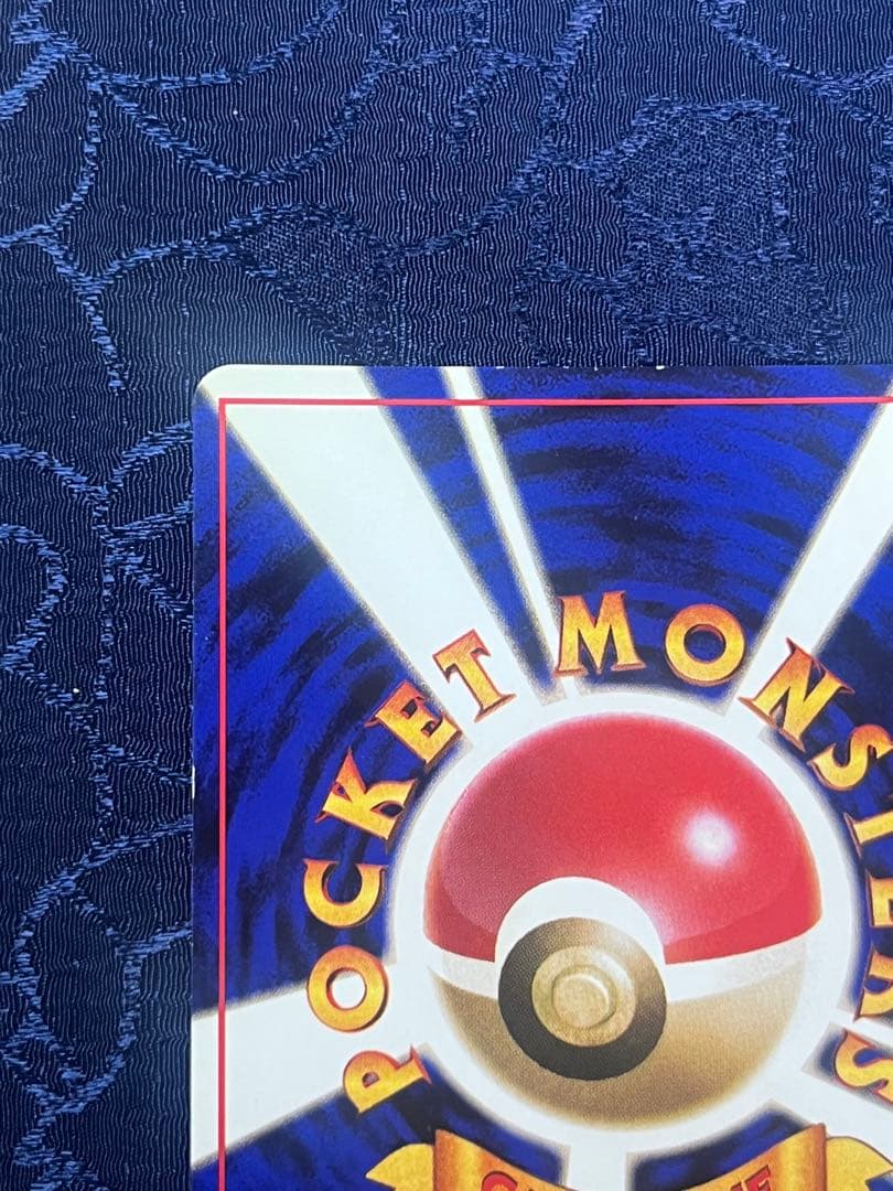 くいしんぼカビゴン／かっこいいポリゴン　ニンテンドー64Wゲットだぜキャンペーン