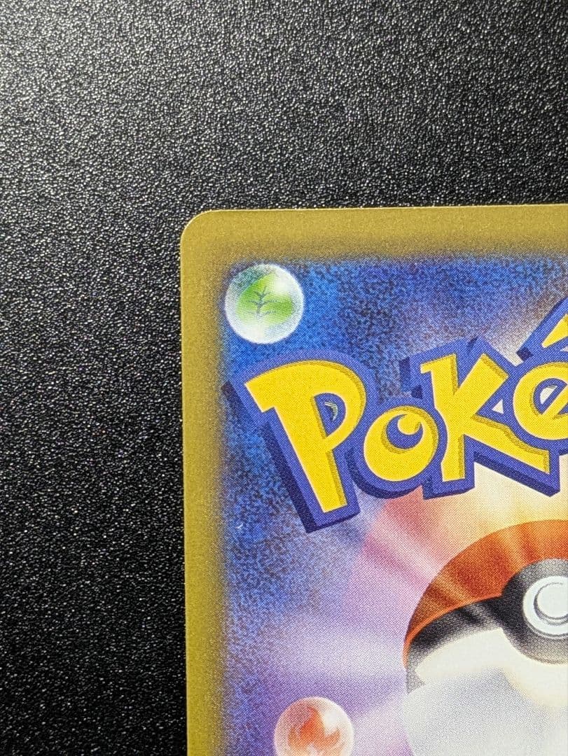 フ*中様 ポケモンカードゲーム　メガゲンガーex　SARです！