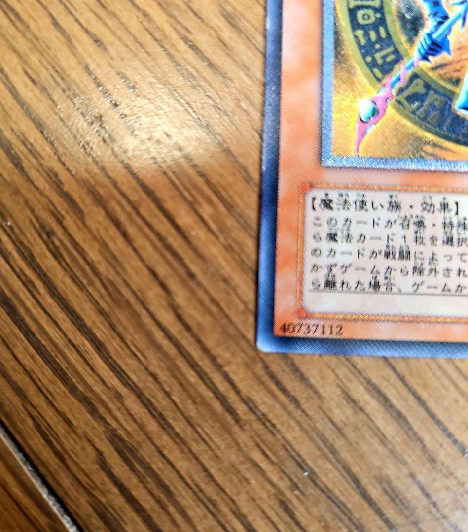 遊戯王 混沌の黒魔術師 307-010