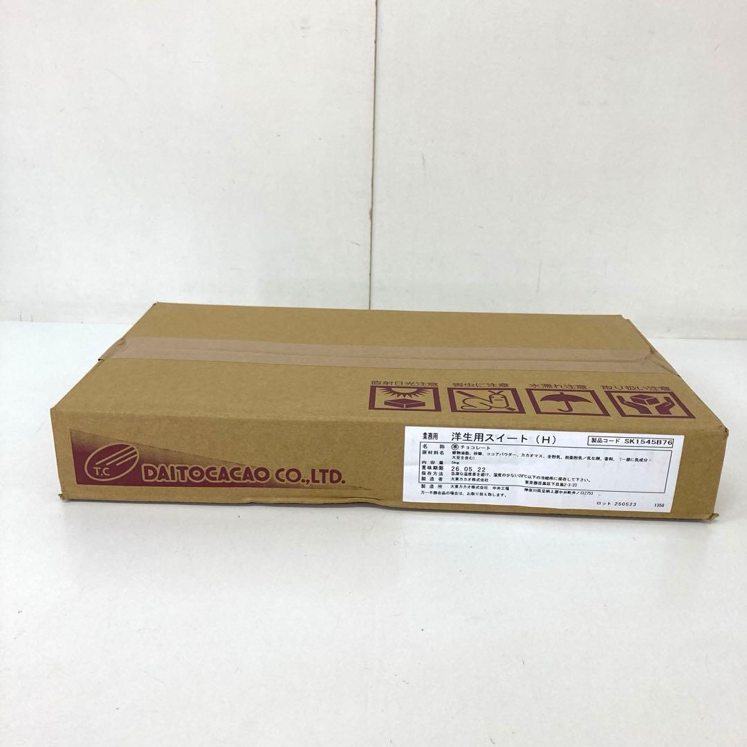 4247-T 大東カカオ 洋生用スイート 5kg 製菓用チョコ