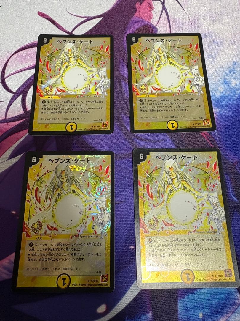 ヘブンズゲート プロモ