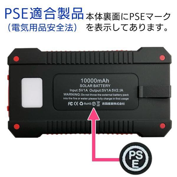 19個★ソーラー充電機能付きモバイルバッテリー 10000mAh LEDライト