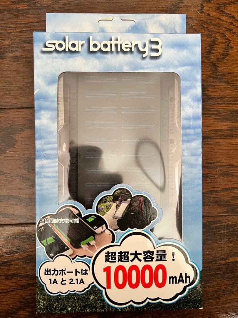 19個★ソーラー充電機能付きモバイルバッテリー 10000mAh LEDライト