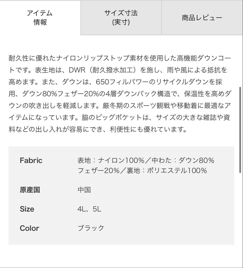【半額・最終処分価格】カンタベリーダウンコート4Lゴールドウィン