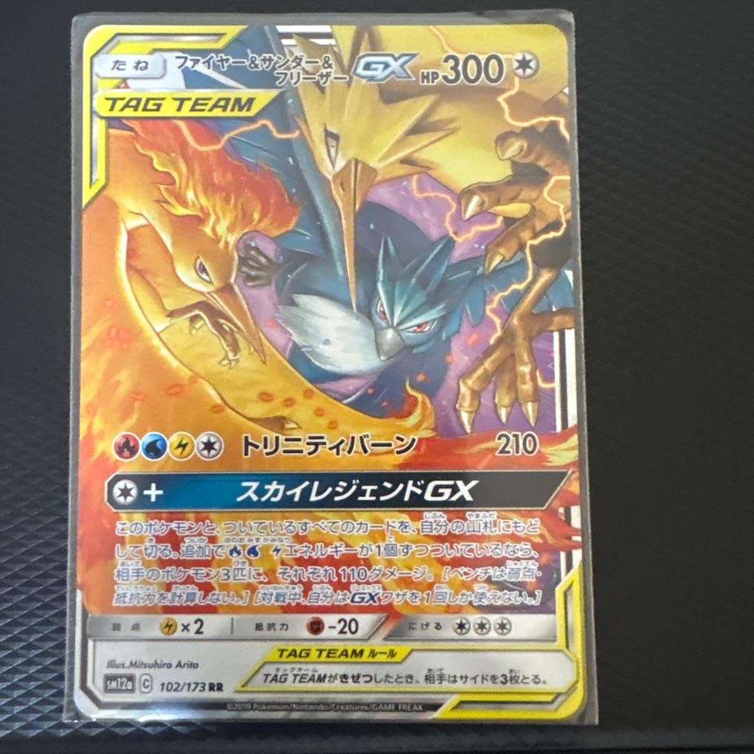 ファイヤー＆フリーザーGX ミュウツー＆ミュウGX エーフィデオキシスGX