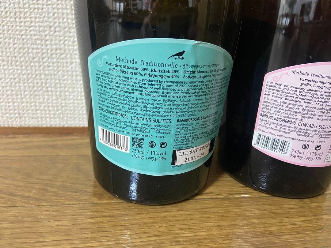 ASKANELI スパークリングワイン セット 750ml