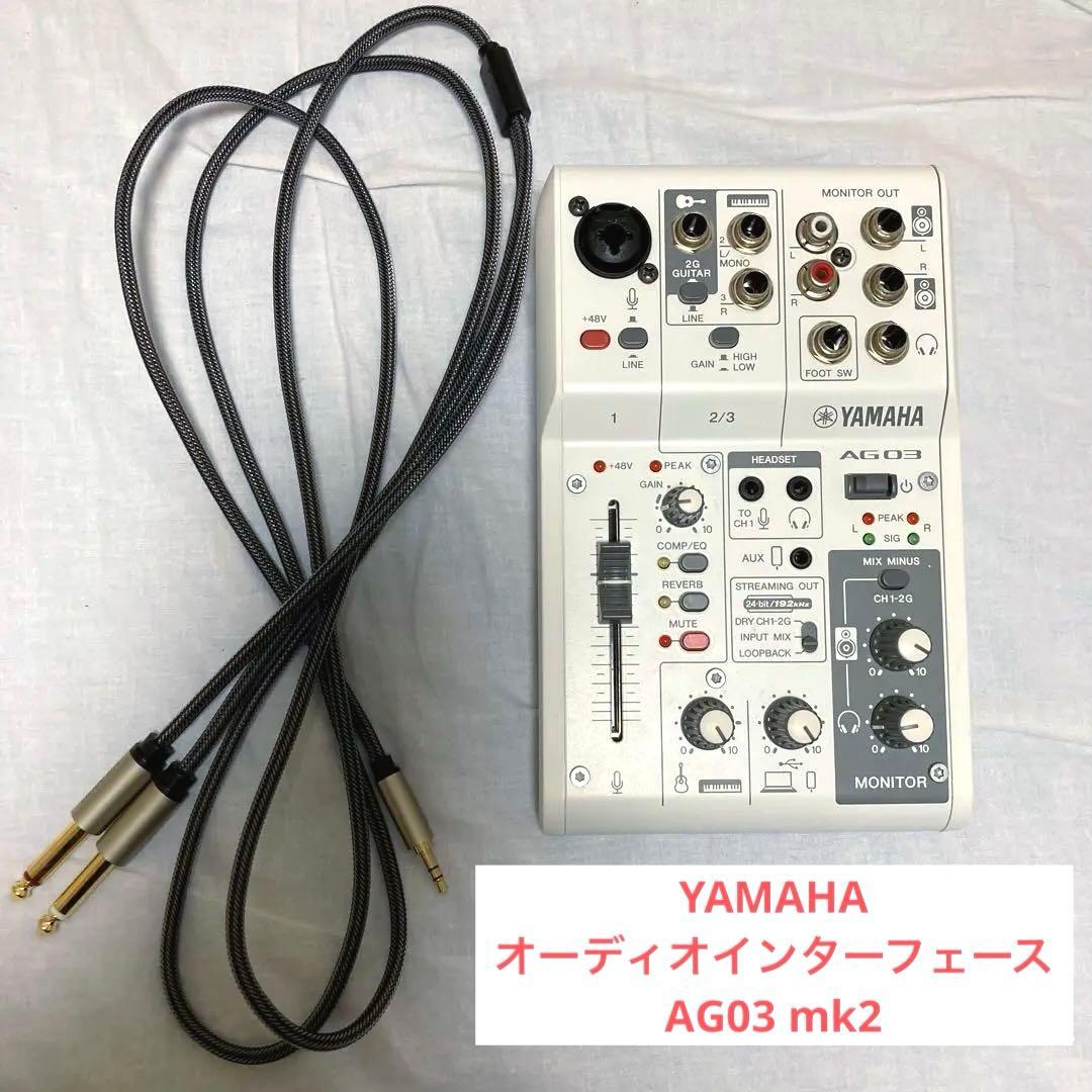 YAMAHA AG03 mk2 オーディオインターフェース