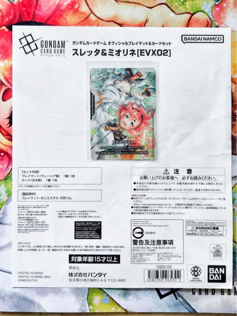GCG ガンダムカードゲーム スレッタ＆ミオリネ　プロモ&プレイマットセットs
