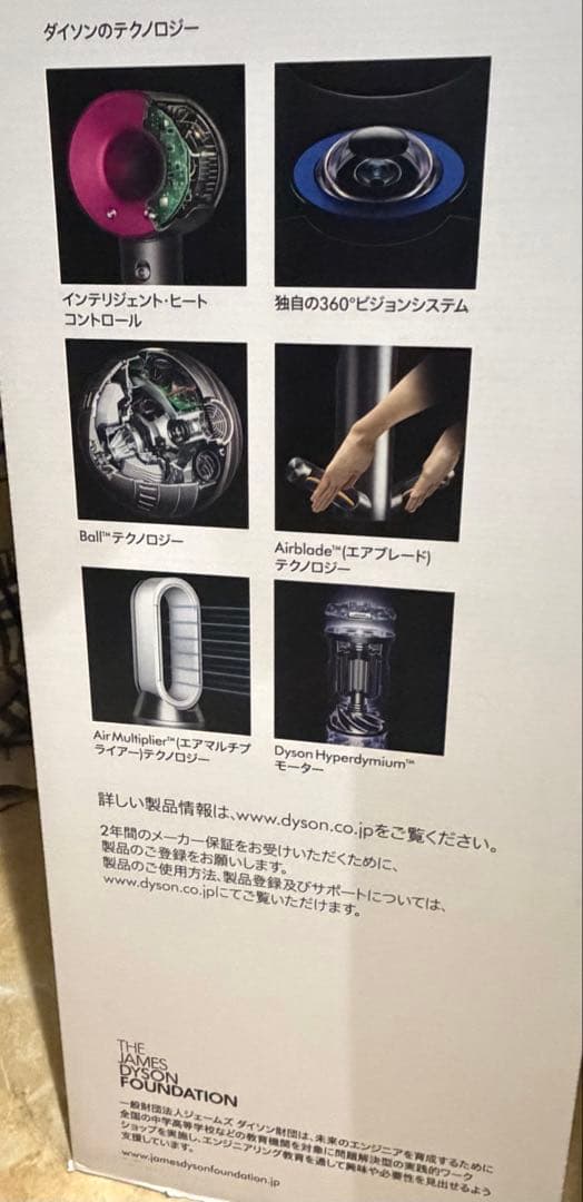 dyson 最終値下げ