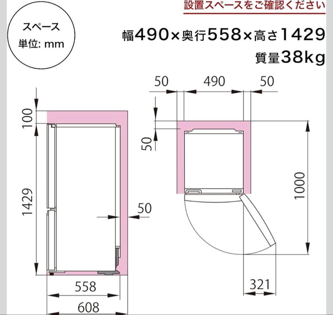 【Hisense・美品】冷蔵庫 175L 2ドア ホワイト