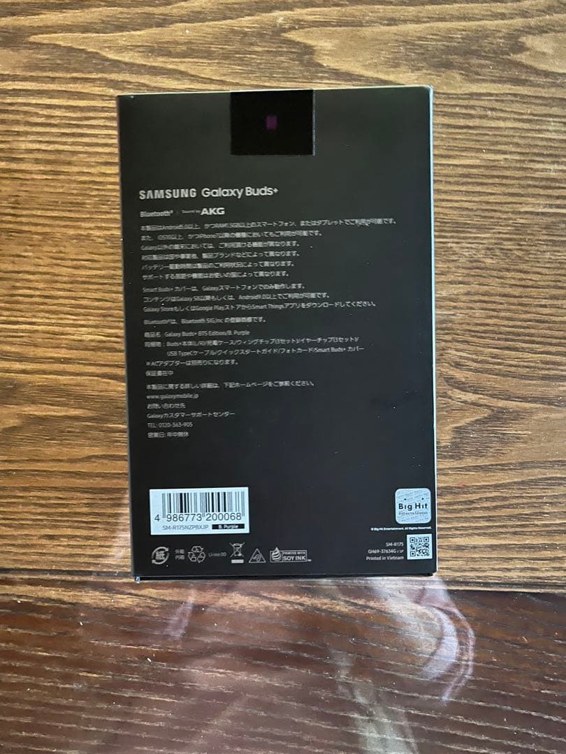 BTSワイヤレスイヤホン