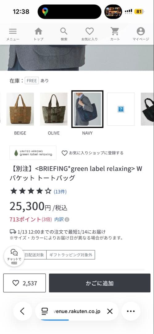 BRIEFING green label relaxing トートバッグ