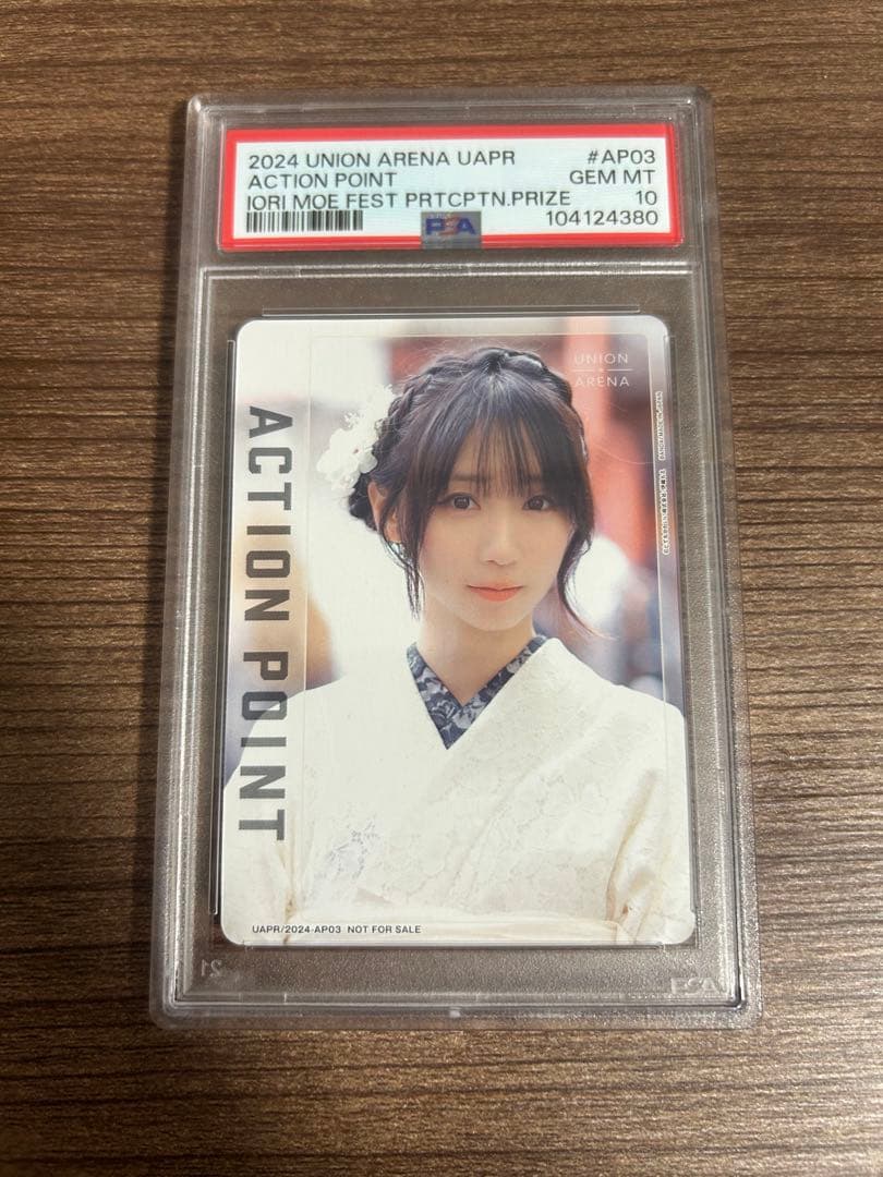 ユニオンアリーナ　UNION ARENA 伊織もえ　ap プロモ　psa10