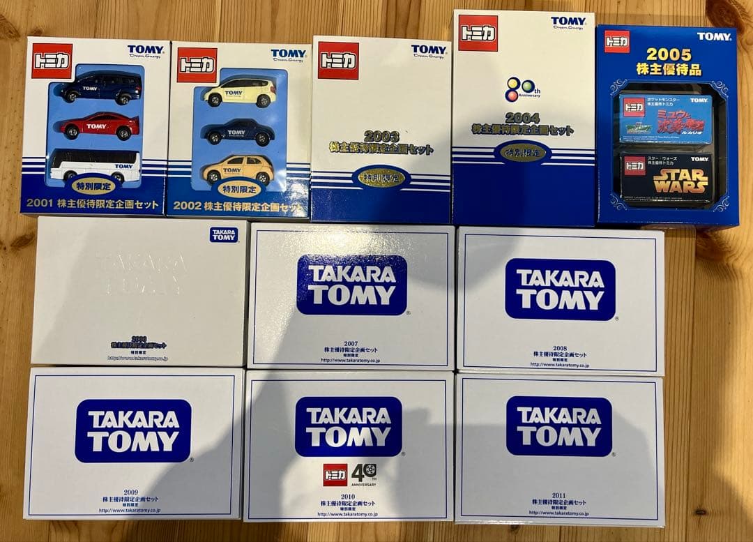 【新春値下げ⤵︎】株主優待　トミカ　2001〜2011年コンプリート　未開封品！