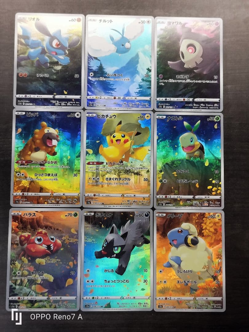 ポケモンカード　VSTARユニバース ピカチュウ　AR 9枚セット