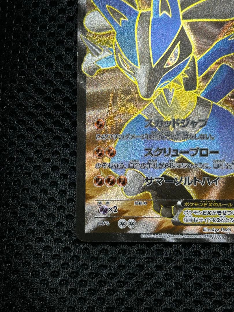 【特別大特価！】ルカリオEX SR :1ED [XY3 099/096]