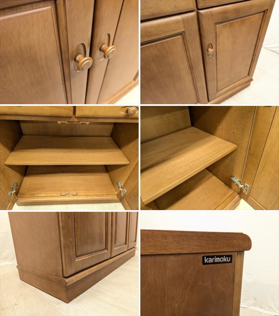 美品　カリモク　キッチンカウンター　食器棚　レンジ台　レンジボード　家電収納