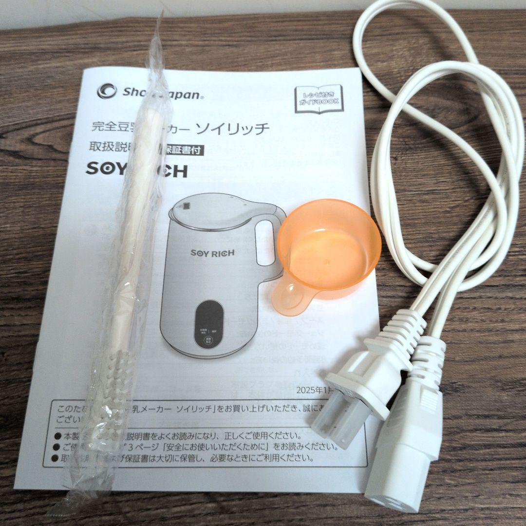 m*a様 完全豆乳メーカー　ソイリッチ　SOYRICH 豆乳メーカー　DJ10B