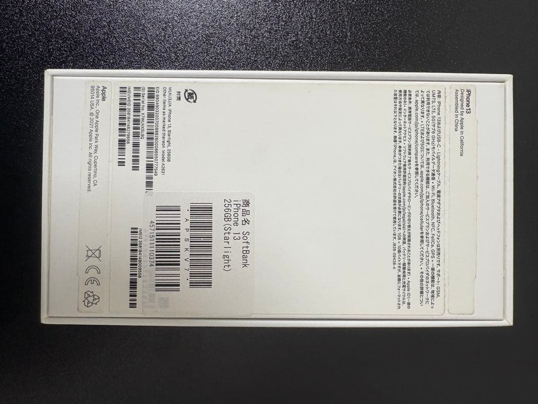 Apple iPhone 13 ホワイト 本体　256GB