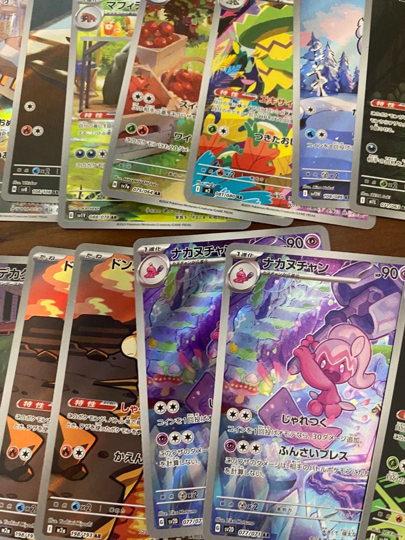 ポケモンカード　AR まとめ売り　63枚