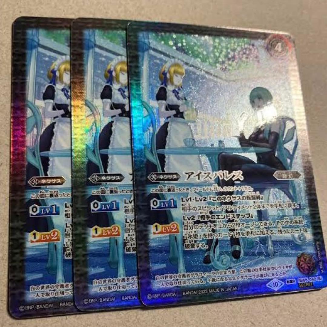 バトスピ　氷の家令ライサ　シークレット3枚