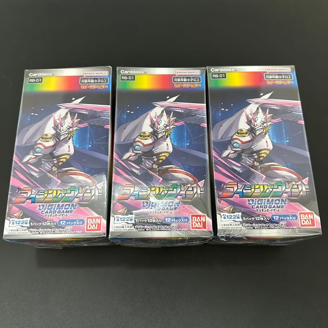 ライジングウィンド　未開封BOX 3個