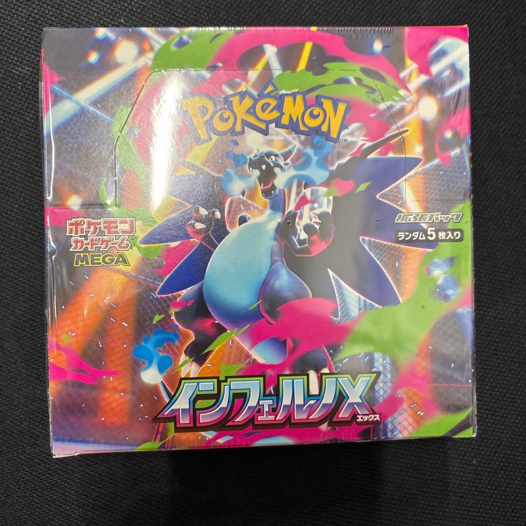 ポケモンカード インフェルノX シュリンク付き　1BOX