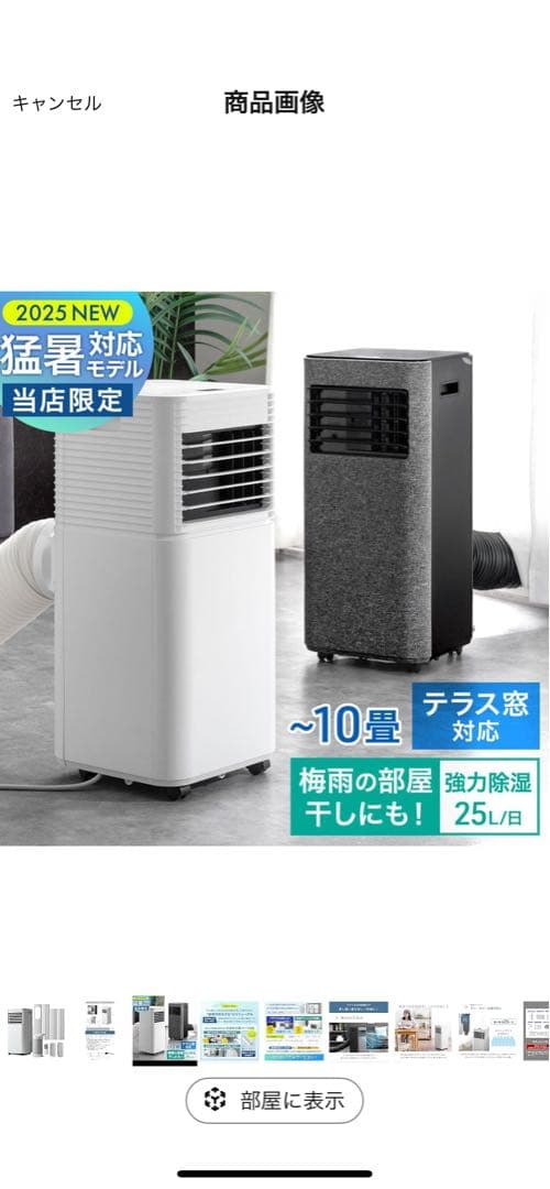 タンスのゲン スポットクーラー 家庭用【猛暑対応】パワフル2.3kW 10畳