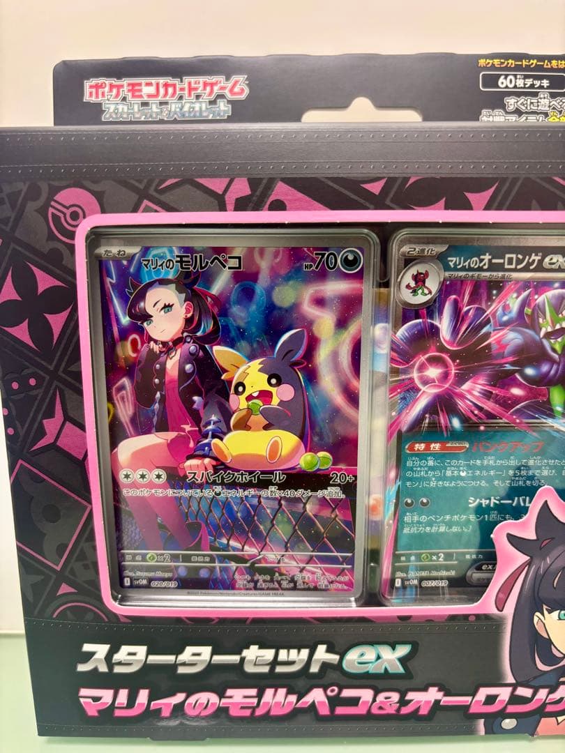 ポケモンカード スターターセット　7点まとめ売り（バラ売不可）