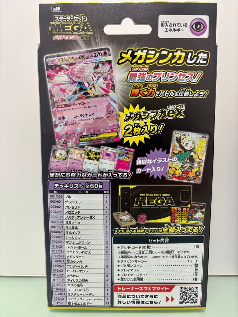 ポケモンカード スターターセット　7点まとめ売り（バラ売不可）