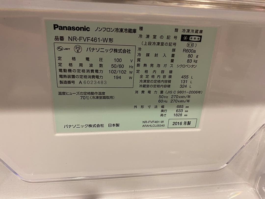 Panasonic 冷蔵庫 NR-FVF461-W 455L 中古品フレンチドア