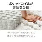 ニトリセミダブルマットレス Nスリープ P2-02CR VHポケットコイル①