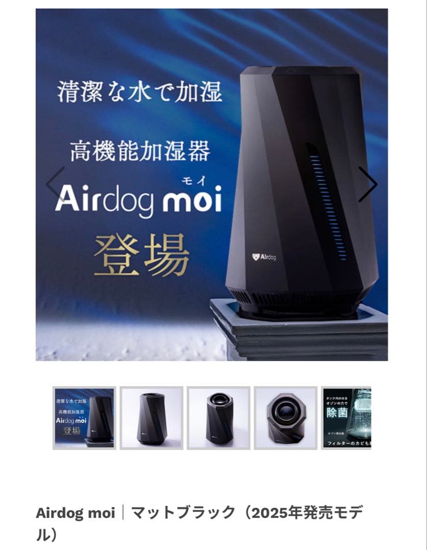 Airdog moi マットブラック 2025年モデル