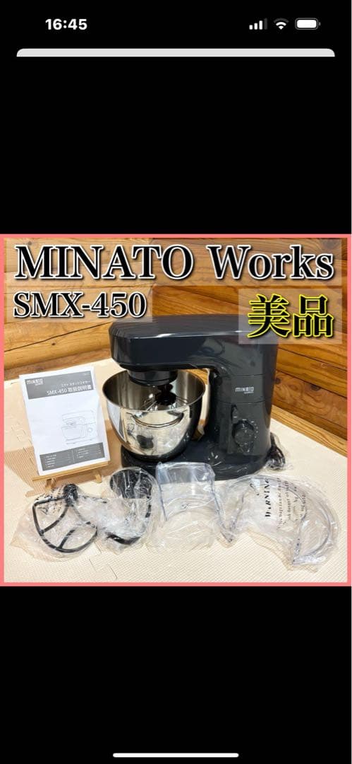 MINATO Works SMX-450 グレー