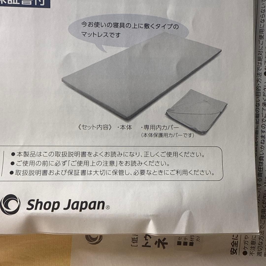 新品未使用品トゥルースリーパープレミアム5.0シングル+カバー+枕の3点セット