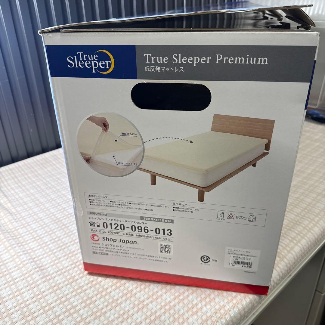 新品未使用品トゥルースリーパープレミアム5.0シングル+カバー+枕の3点セット