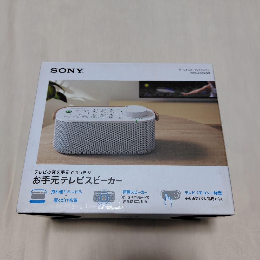 SONY　お手元テレビスピーカー　未使用