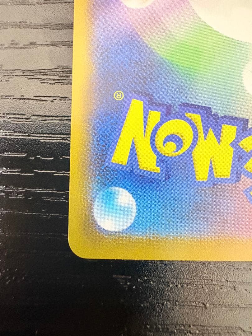 【24時間以内発送】メガリザードンx ex mur 116/080