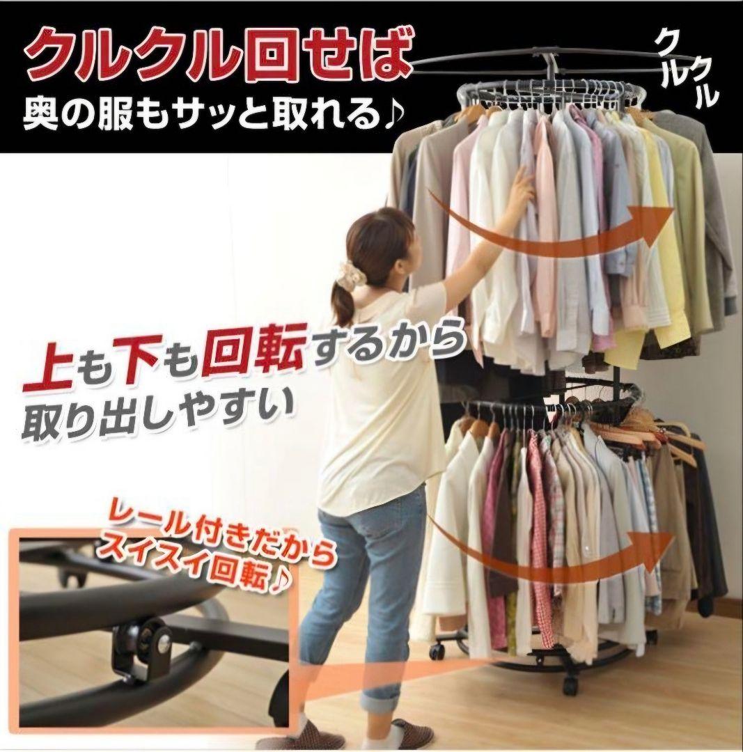 山善 回転ハンガー YDH-9000 衣類ハンガー ハンガーラック 生産終了品