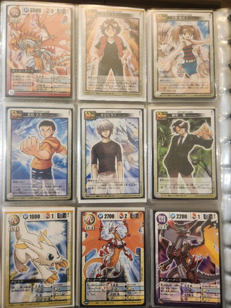 【非売品】　ドラゴンドライブ