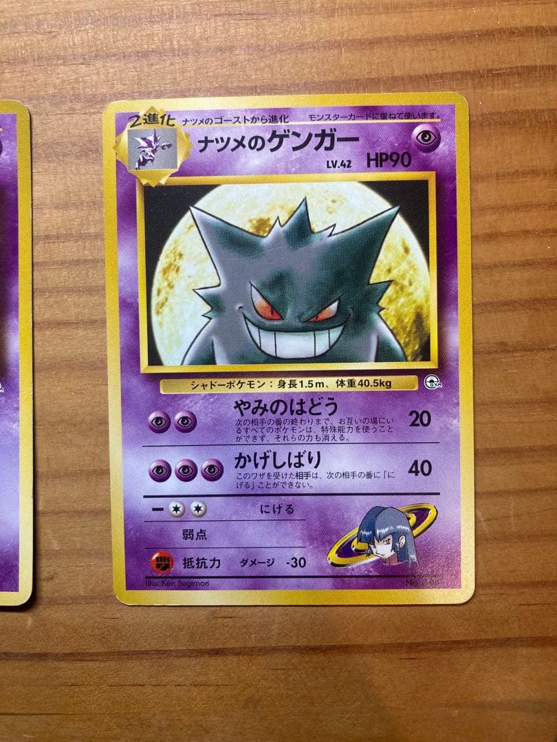 ナツメのポケモンセット