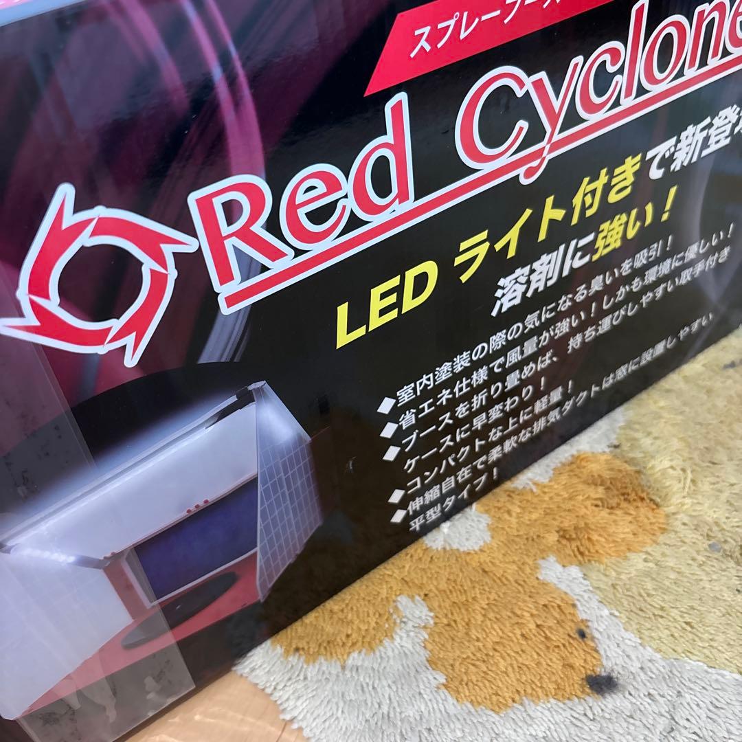 レッドサイクロン　スプレーブース　塗装ブース　Red Cyclone L