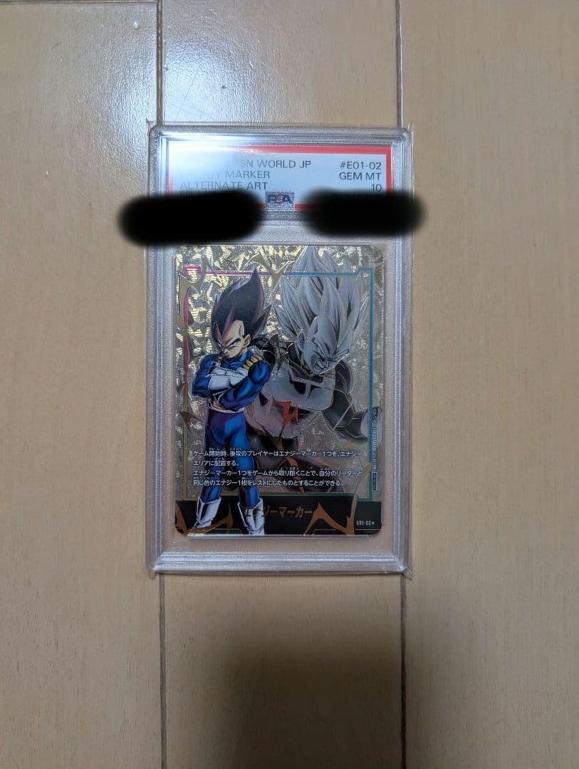 ドラゴンボールカードエナジーマーカーベジータpsa10