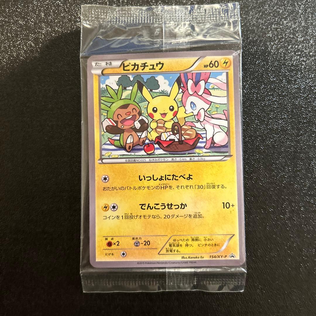 ポケカ ピカチュウ セブン 限定 ポケモンべんとう いっしょにたべよ