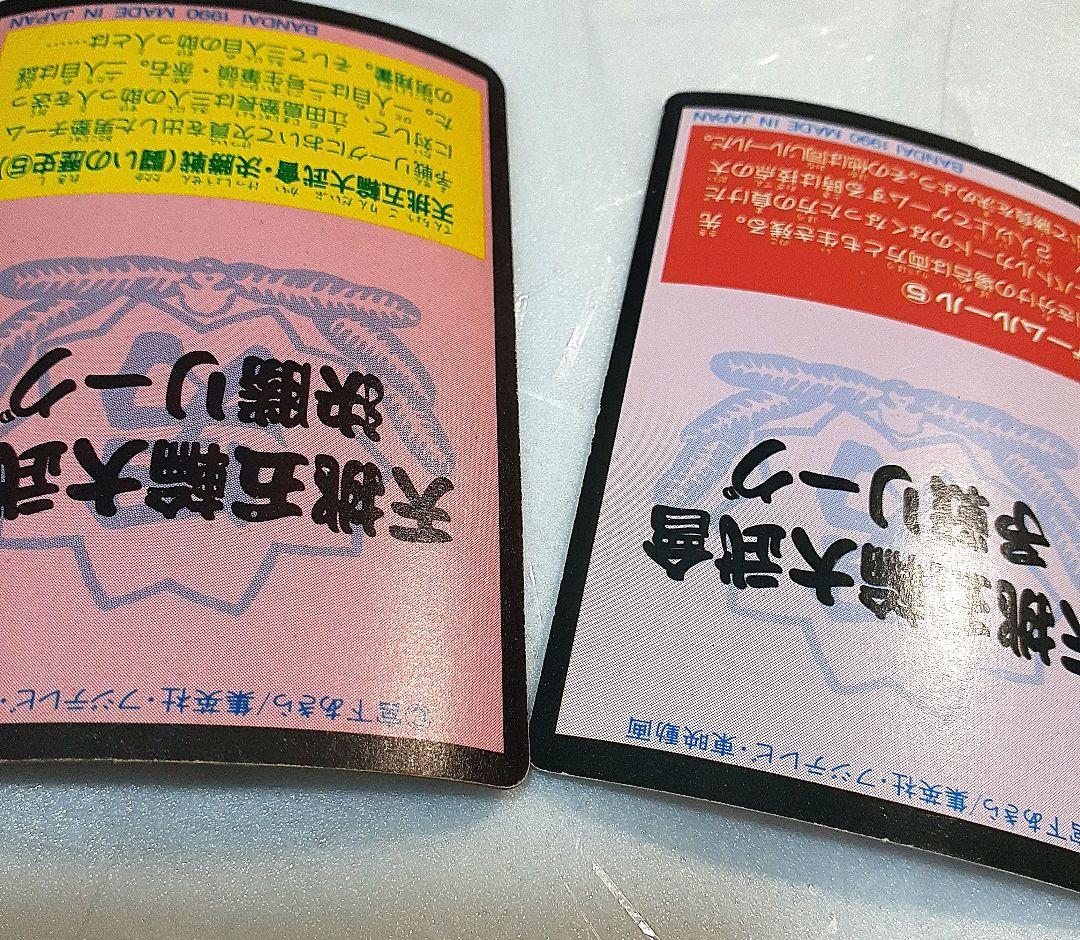 魁!男塾 1990年代希少カードダス 江田島平八 合計2点セット