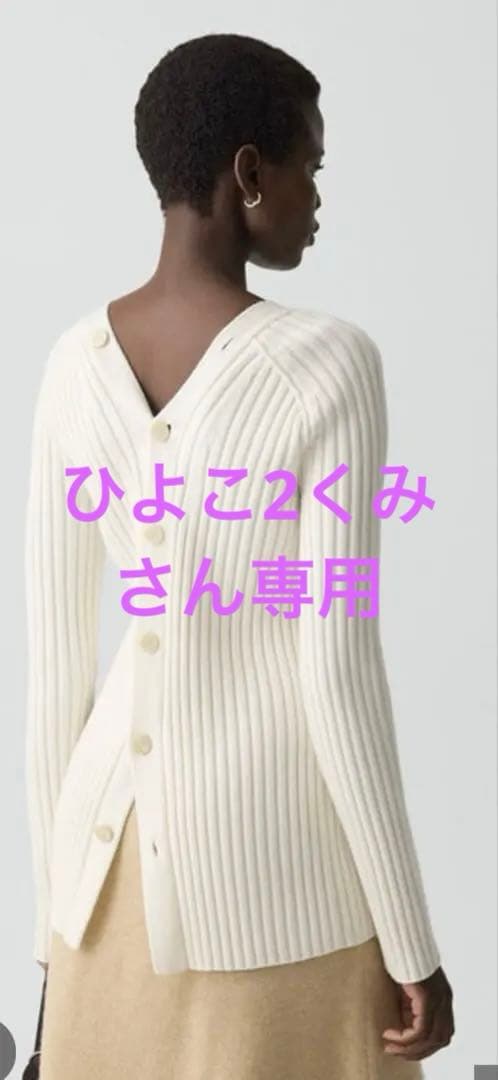 Theory アイボリー カーディガン